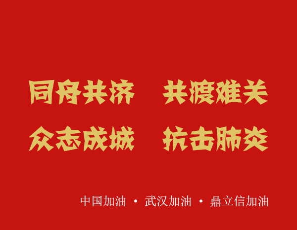 隔離病毒不隔離服務(wù)，西安鼎立信在家辦公為您服務(wù)。